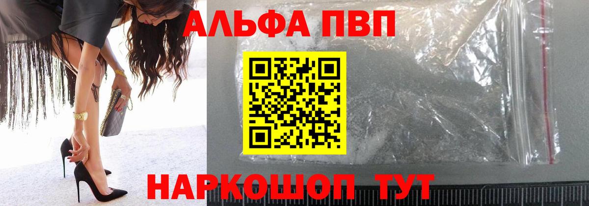 Alpha-PVP мука  Alpha-PVP Crystall  Бузулук  Вход с VPN  цены   Alpha-PVP мука 