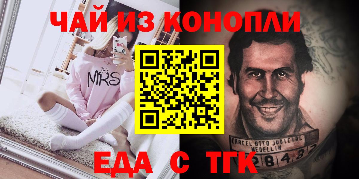 Печенье с ТГК марихуана Бузулук