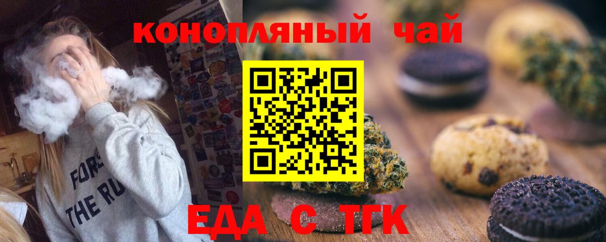 Cannafood марихуана  Вход с VPN  Бузулук 