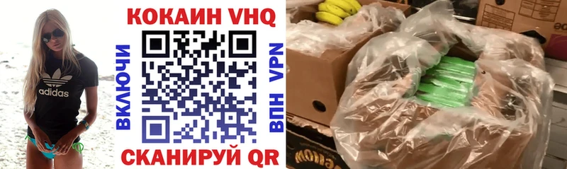 Кокаин VHQ Бузулук