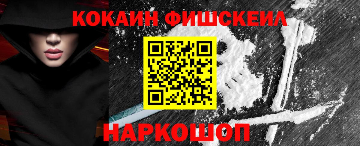 Кокаин 99% Бузулук