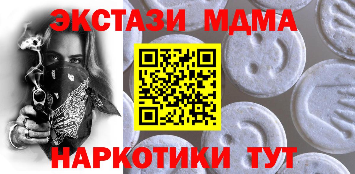 Экстази 99% Бузулук