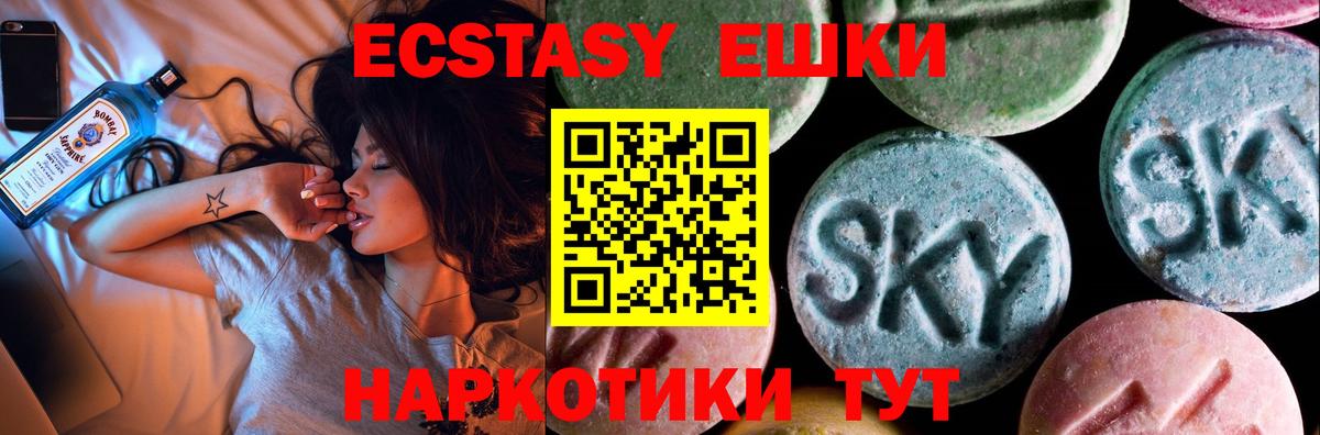 Ecstasy 250 мг  Вход с VPN  Бузулук  ЭКСТАЗИ MDMA 
