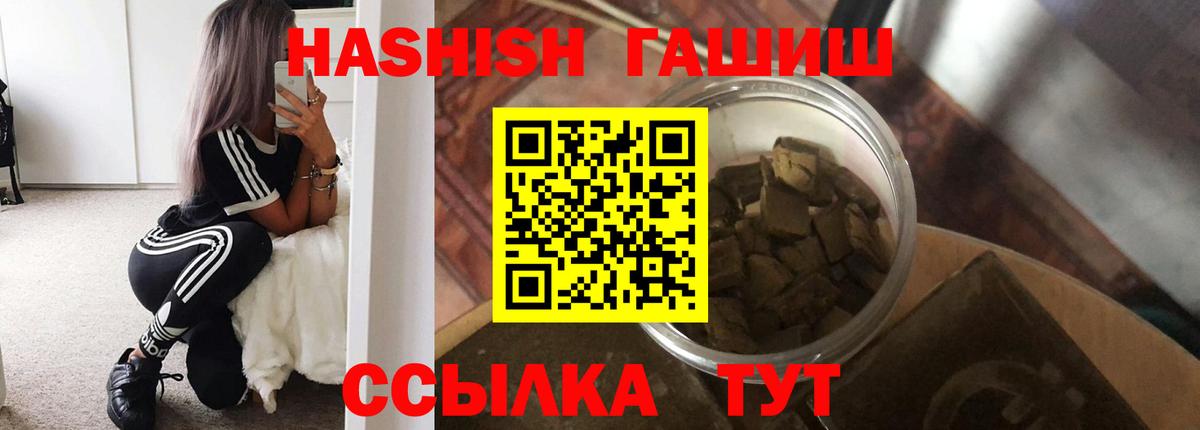 Гашиш гарик Бузулук