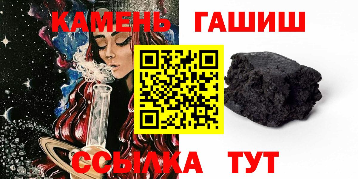 ГАШИШ Premium  Вход с VPN  Гашиш  Бузулук  Гашиш Cannabis 