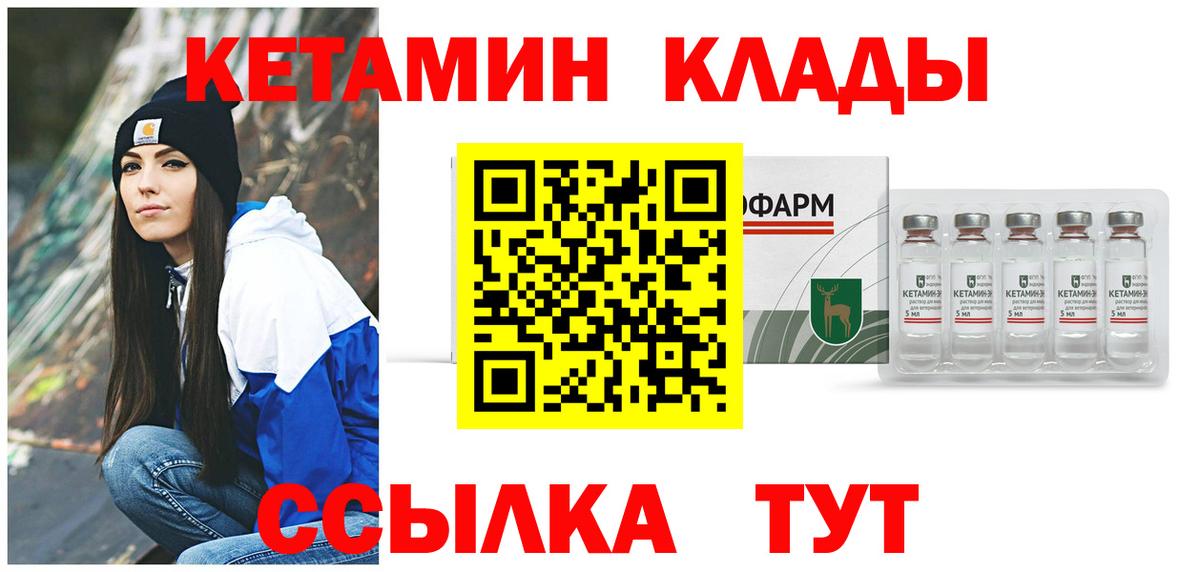 Бузулук  ссылка на мегу маркетплейс  Вход с VPN  КЕТАМИН ketamine 