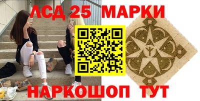 марки lsd Сосновый Бор
