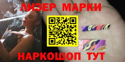 марки lsd Сосновый Бор
