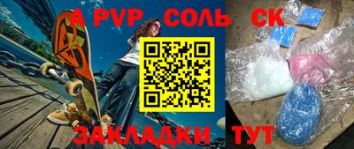 ALPHA PVP Сочи