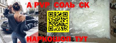 ALPHA PVP Сочи