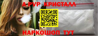 ALPHA PVP Сочи