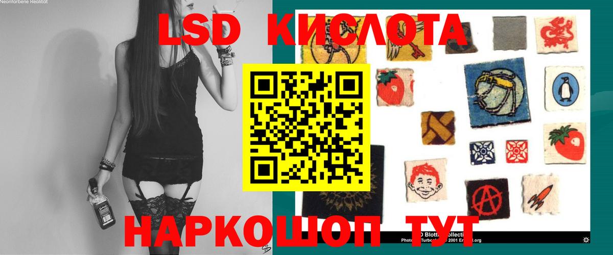 Лсд 25 экстази кислота Бузулук