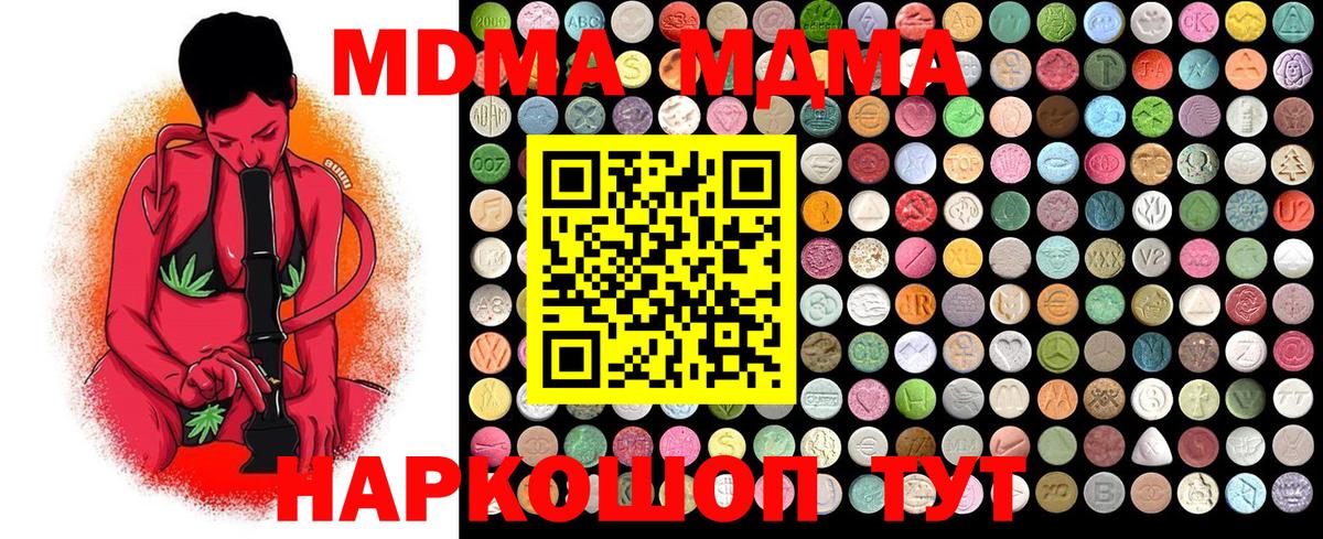MDMA crystal  Вход с VPN  Бузулук  MDMA молли 
