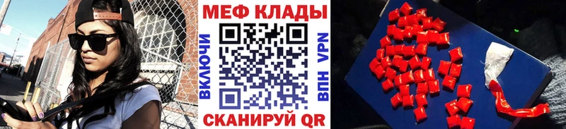 Мефедрон кристаллы  Бузулук 