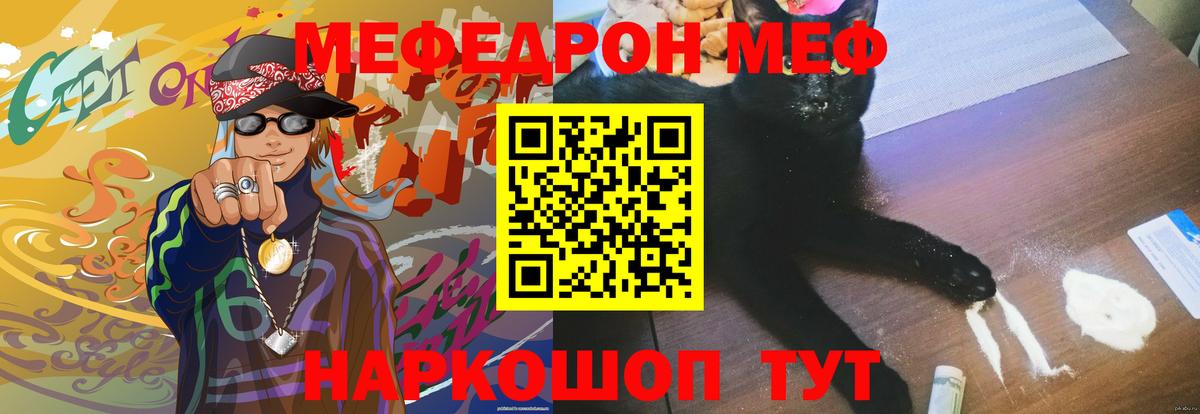 МЕФ мука Бузулук