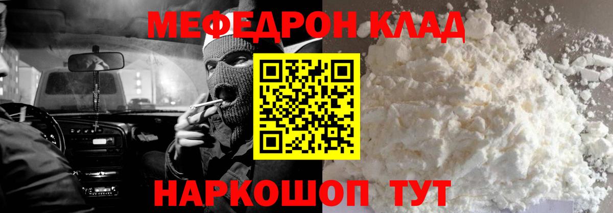 Мефедрон 4 MMC  МЯУ-МЯУ  Вход с VPN  Бузулук  Мефедрон VHQ  МЕФ 