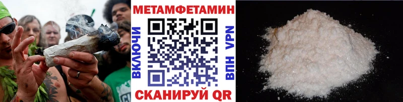 Метамфетамин Methamphetamine  Бузулук 