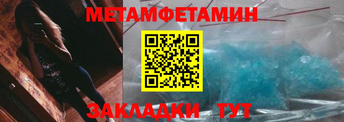 Метамфетамин витя Бузулук