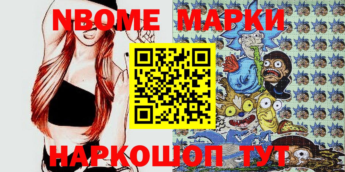Наркотические марки  Марки N-bome 1,8мг  Вход с VPN  Марки N-bome 1,8мг  Бузулук 
