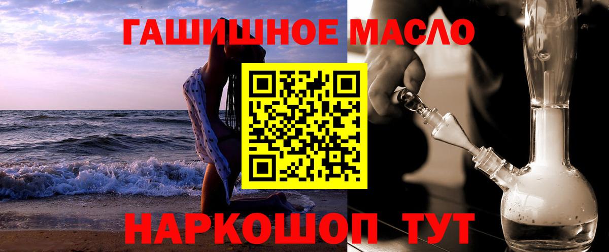 ТГК THC oil  Вход с VPN  Бузулук 